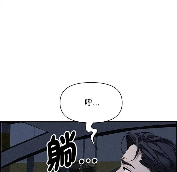 貴婦的專屬保鑣第9話 第139頁
