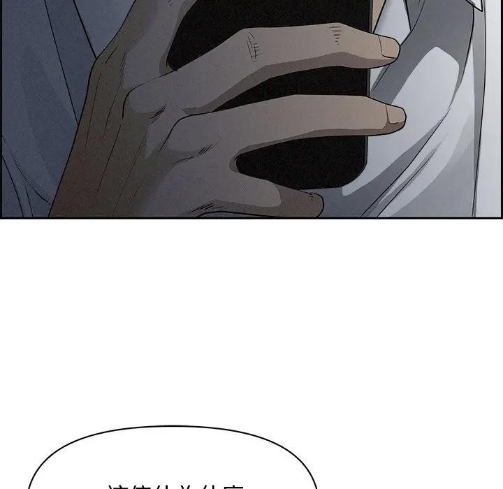 貴婦的專屬保鑣第9話 第152頁