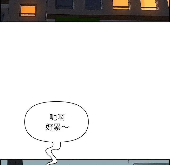 貴婦的專屬保鑣第9話 第158頁
