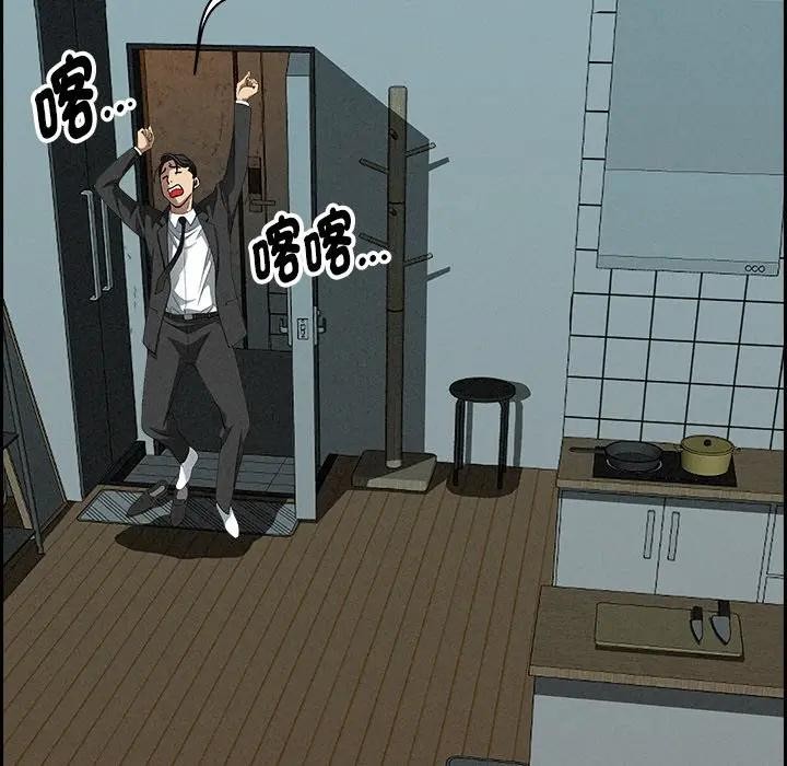 貴婦的專屬保鑣第9話 第159頁