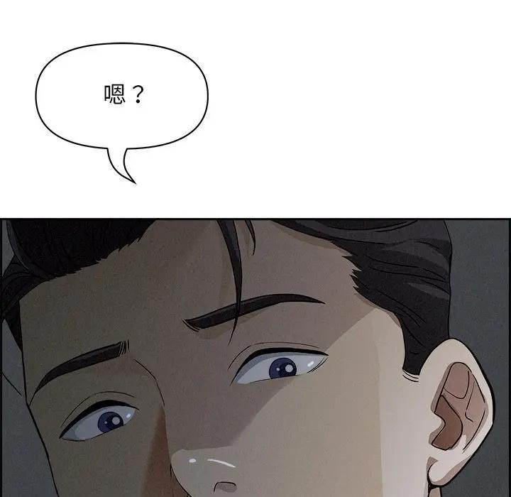 貴婦的專屬保鑣第9話 第164頁