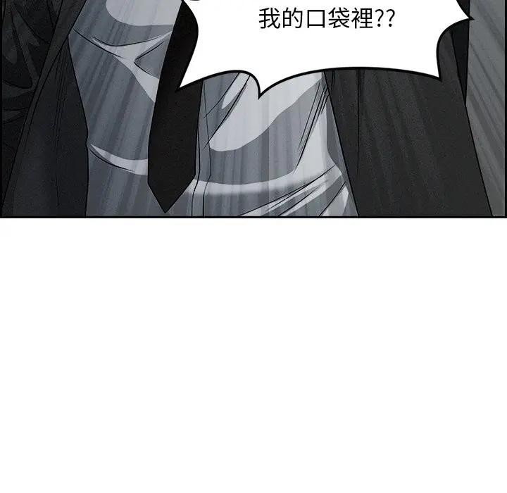 貴婦的專屬保鑣第9話 第170頁