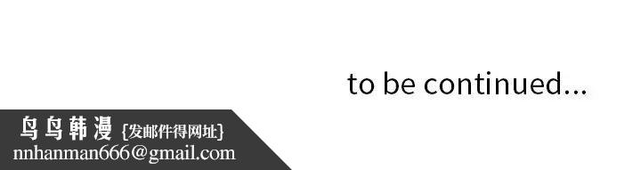 貴婦的專屬保鑣第9話 第171頁