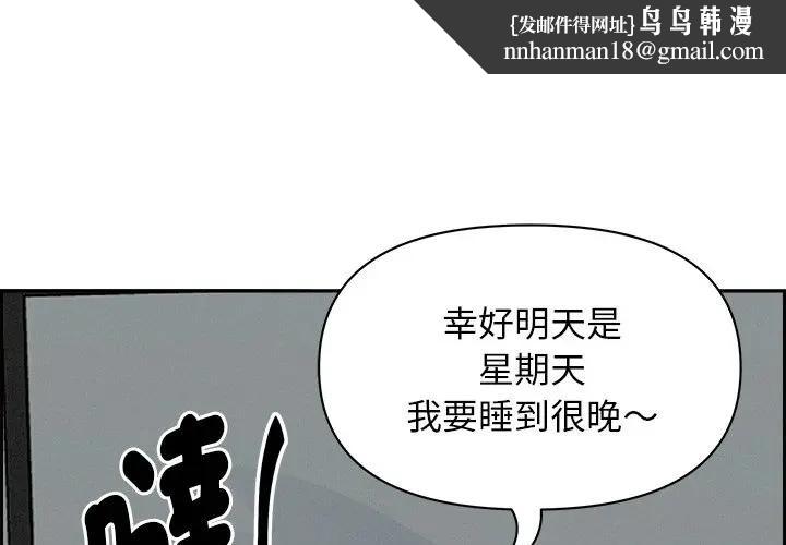 貴婦的專屬保鑣第10話 第1頁