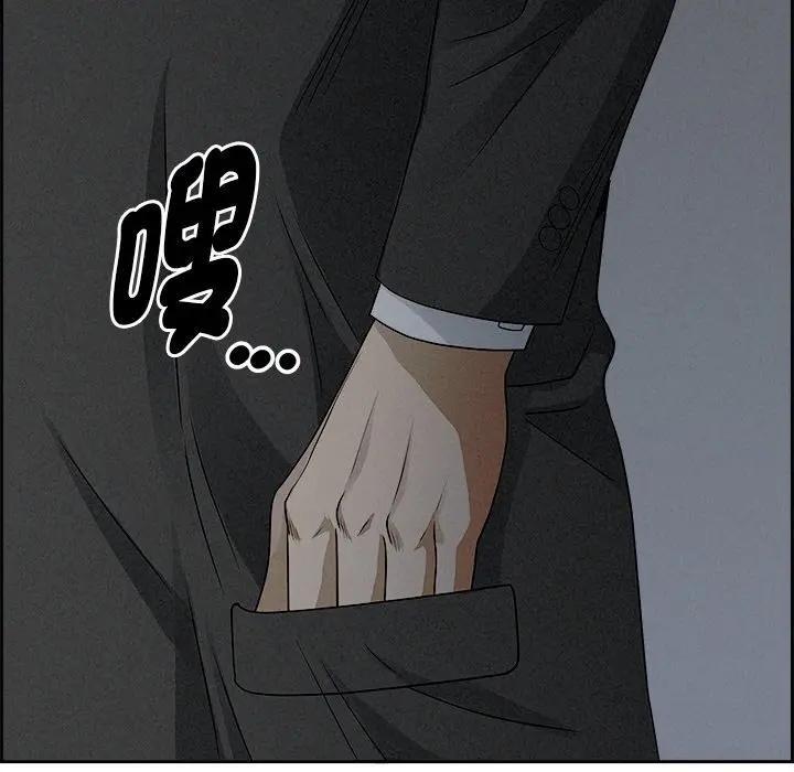 貴婦的專屬保鑣第10話 第6頁