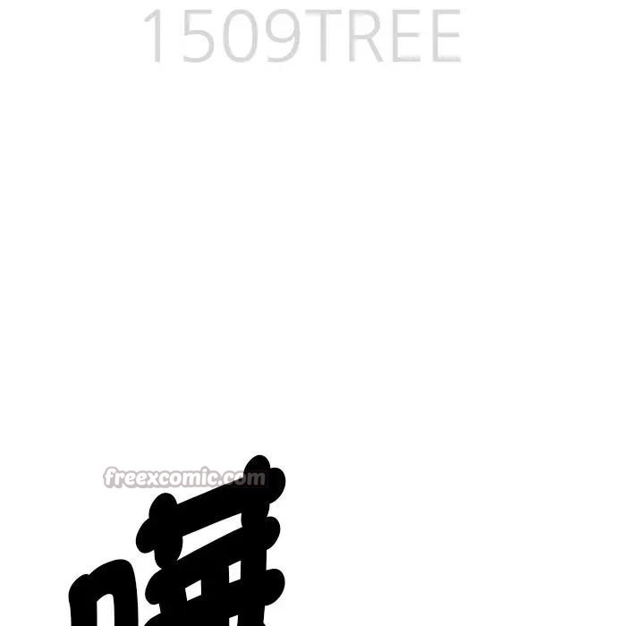 貴婦的專屬保鑣第10話 第14頁