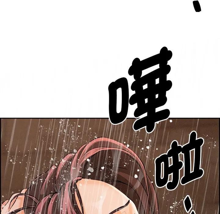 貴婦的專屬保鑣第10話 第21頁