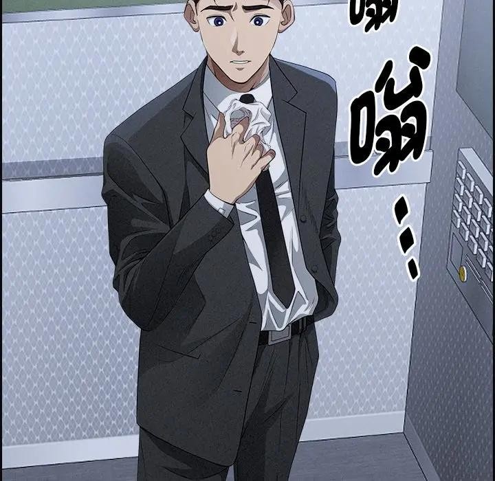 貴婦的專屬保鑣第10話 第33頁