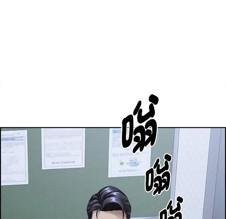 貴婦的專屬保鑣第10話 第32頁