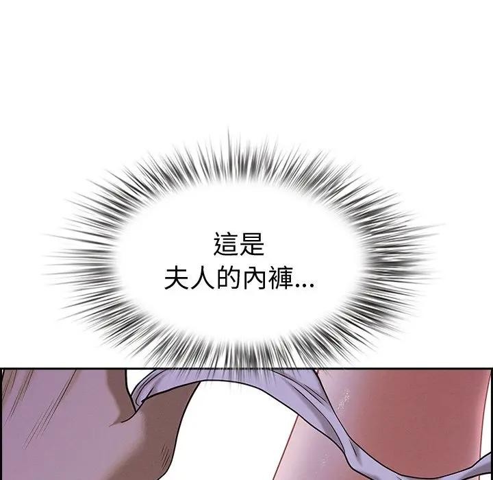 貴婦的專屬保鑣第10話 第35頁