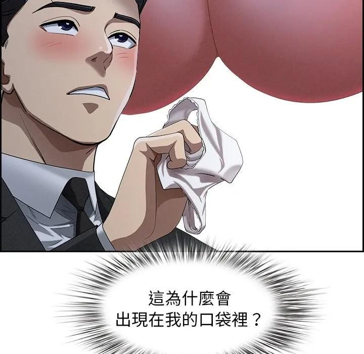 貴婦的專屬保鑣第10話 第38頁