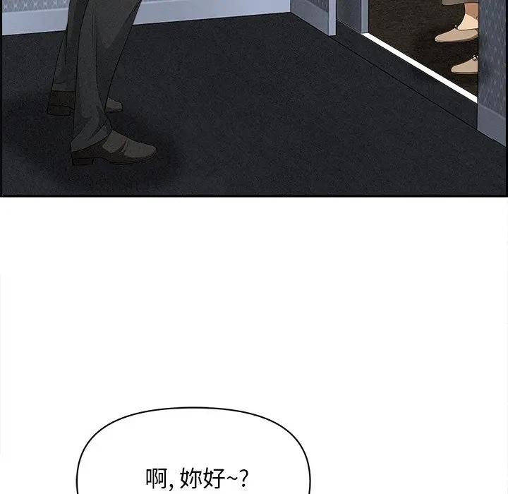 貴婦的專屬保鑣第10話 第43頁