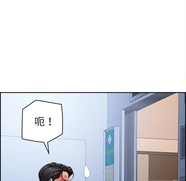 貴婦的專屬保鑣第10話 第41頁