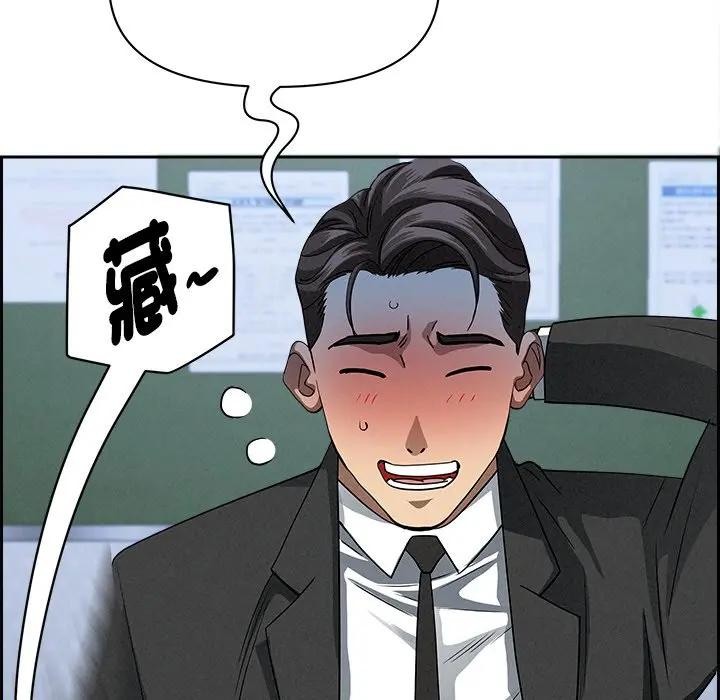 貴婦的專屬保鑣第10話 第44頁