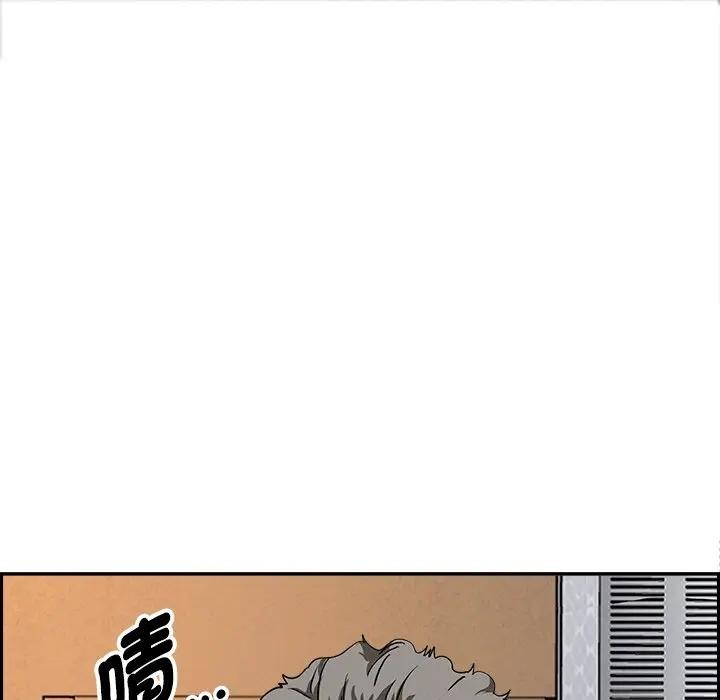 貴婦的專屬保鑣第10話 第46頁