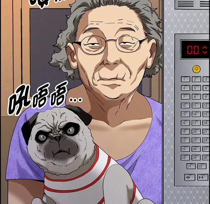 貴婦的專屬保鑣第10話 第47頁