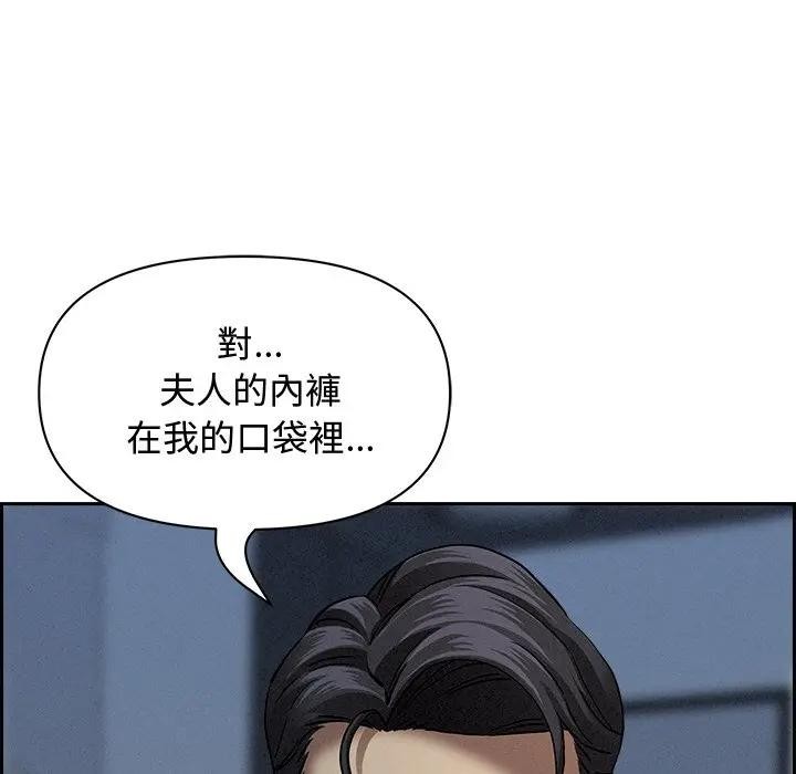 貴婦的專屬保鑣第10話 第64頁