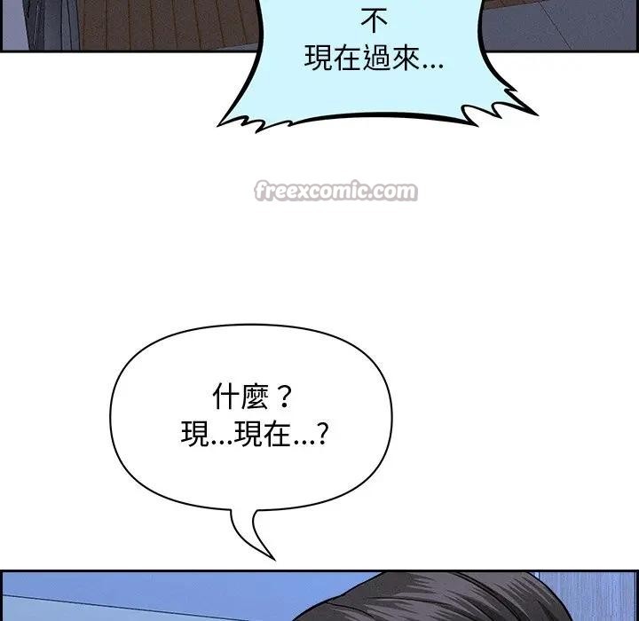 貴婦的專屬保鑣第10話 第70頁