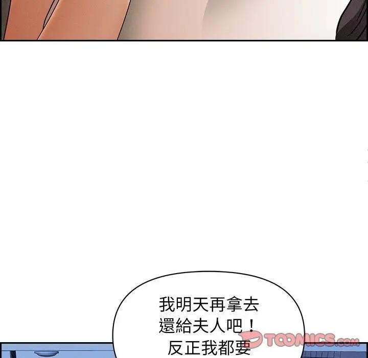 貴婦的專屬保鑣第10話 第68頁