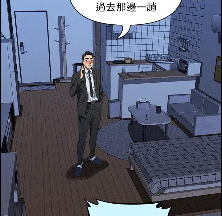 貴婦的專屬保鑣第10話 第69頁