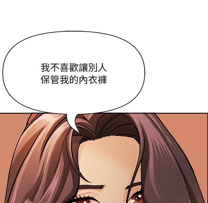 貴婦的專屬保鑣第10話 第74頁