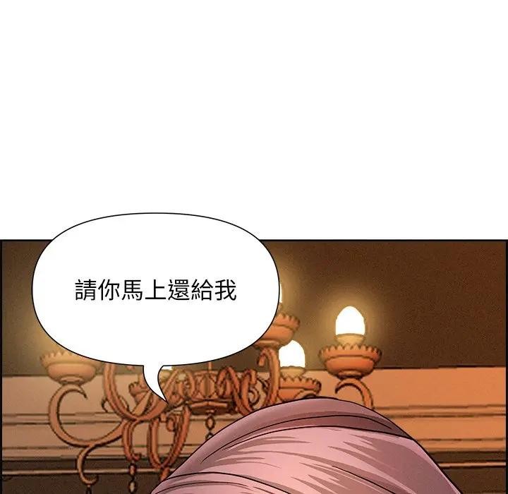 貴婦的專屬保鑣第10話 第76頁