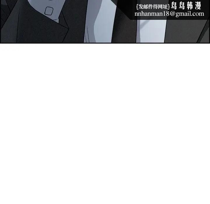 貴婦的專屬保鑣第10話 第81頁