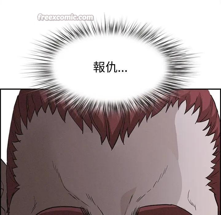 貴婦的專屬保鑣第10話 第84頁