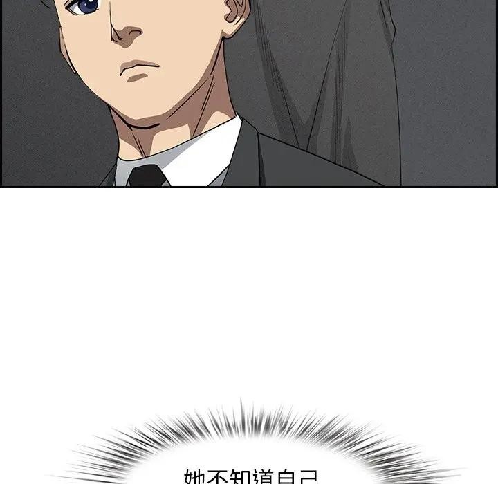 貴婦的專屬保鑣第10話 第100頁