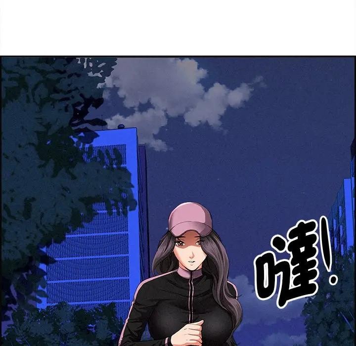 貴婦的專屬保鑣第10話 第106頁