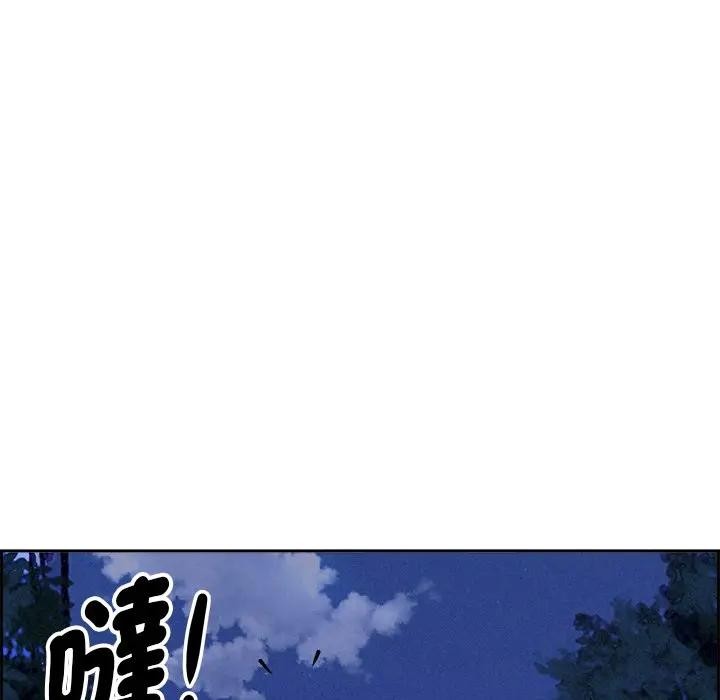 貴婦的專屬保鑣第10話 第103頁