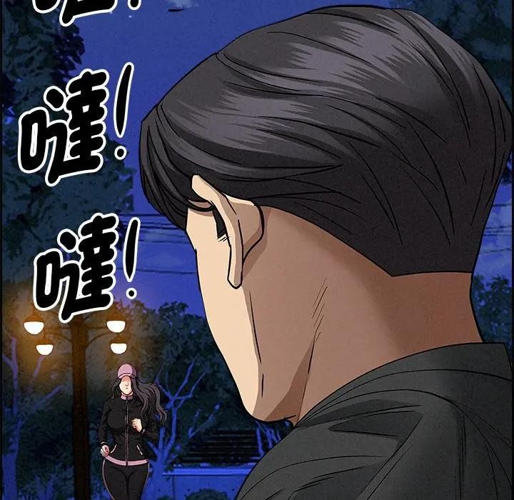 貴婦的專屬保鑣第10話 第104頁