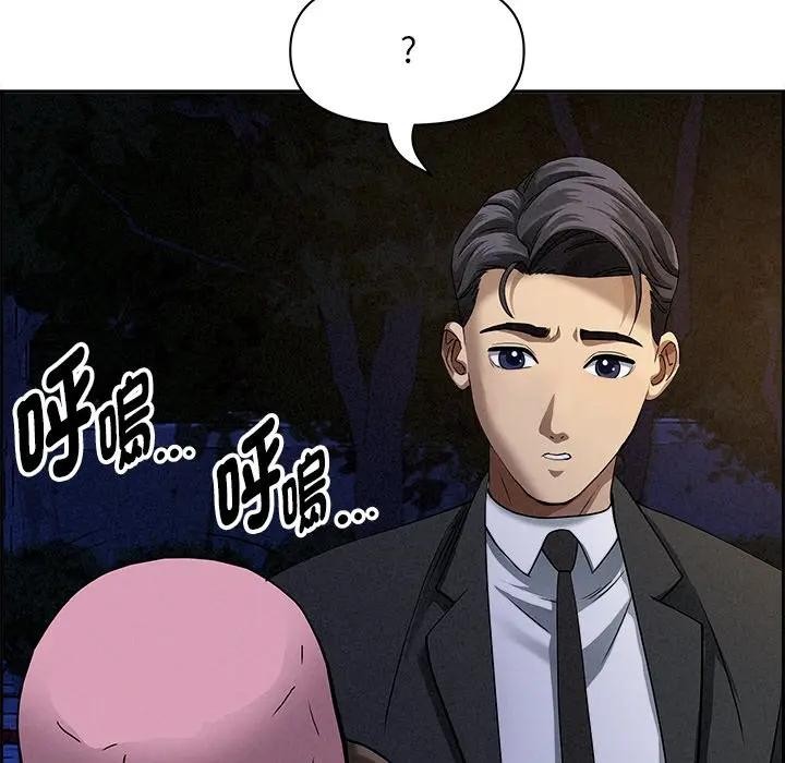 貴婦的專屬保鑣第10話 第109頁