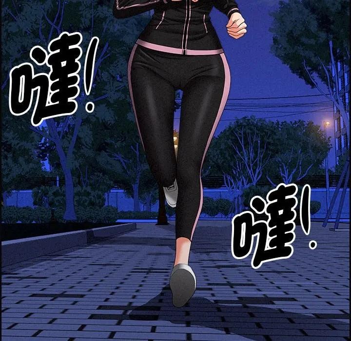 貴婦的專屬保鑣第10話 第107頁