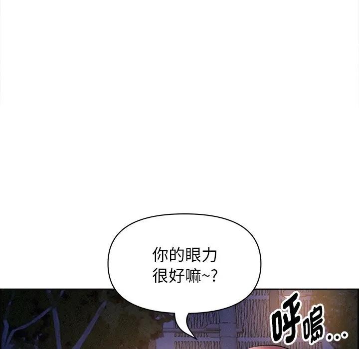 貴婦的專屬保鑣第10話 第113頁