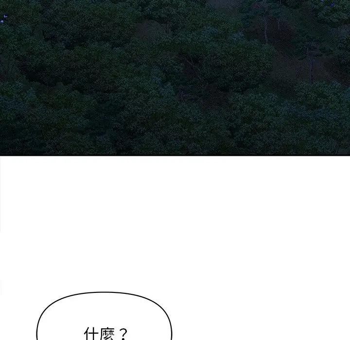 貴婦的專屬保鑣第10話 第117頁