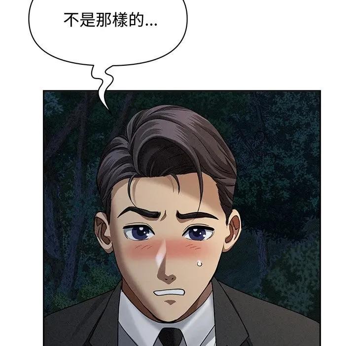 貴婦的專屬保鑣第10話 第124頁