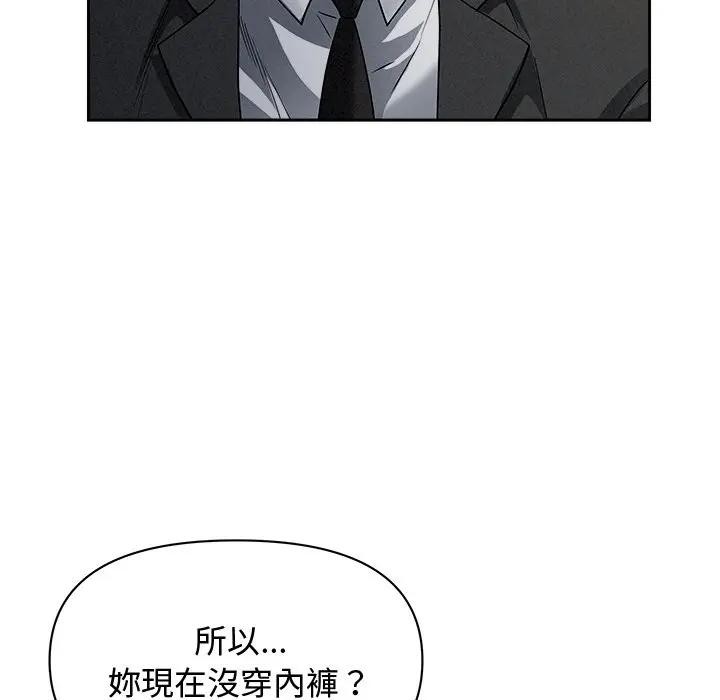 貴婦的專屬保鑣第10話 第125頁