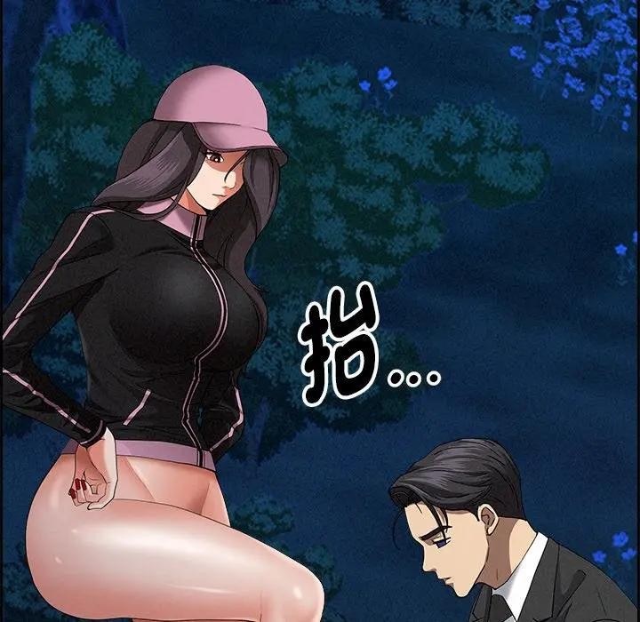 貴婦的專屬保鑣第10話 第132頁