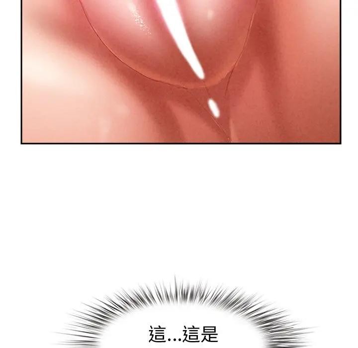 貴婦的專屬保鑣第10話 第141頁