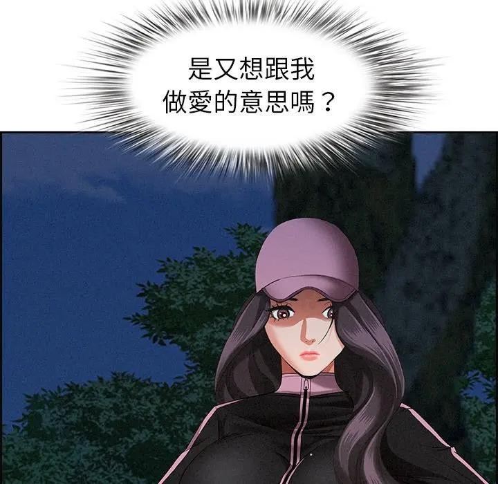 貴婦的專屬保鑣第10話 第144頁