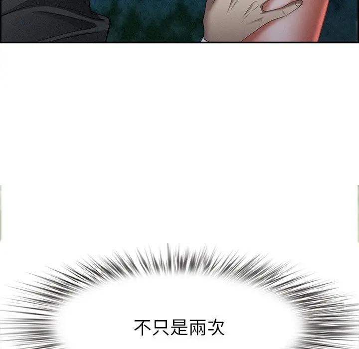 貴婦的專屬保鑣第10話 第148頁