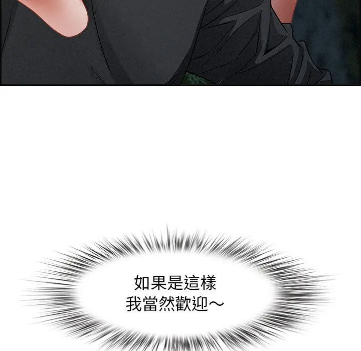 貴婦的專屬保鑣第10話 第146頁