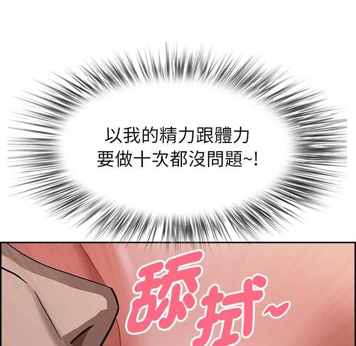 貴婦的專屬保鑣第10話 第151頁