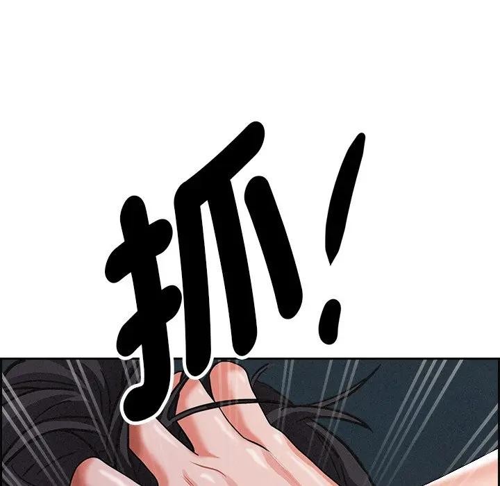 貴婦的專屬保鑣第10話 第153頁