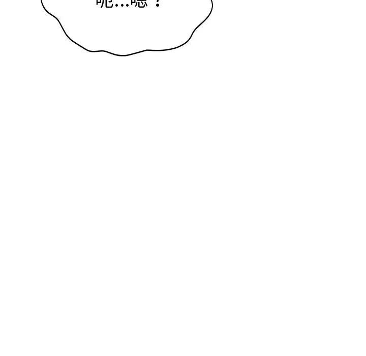 貴婦的專屬保鑣第10話 第159頁