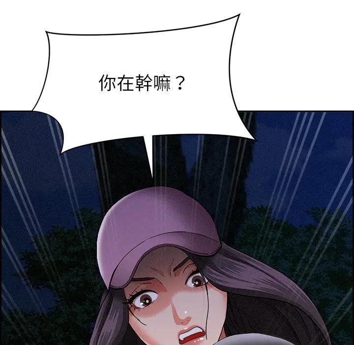 貴婦的專屬保鑣第10話 第156頁