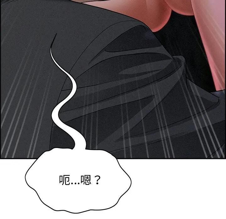 貴婦的專屬保鑣第11話 第9頁