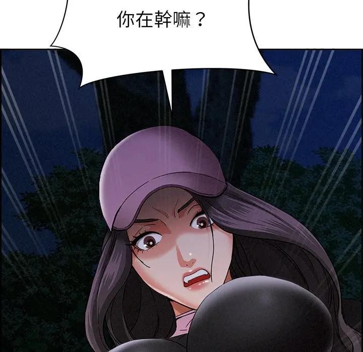 貴婦的專屬保鑣第11話 第7頁