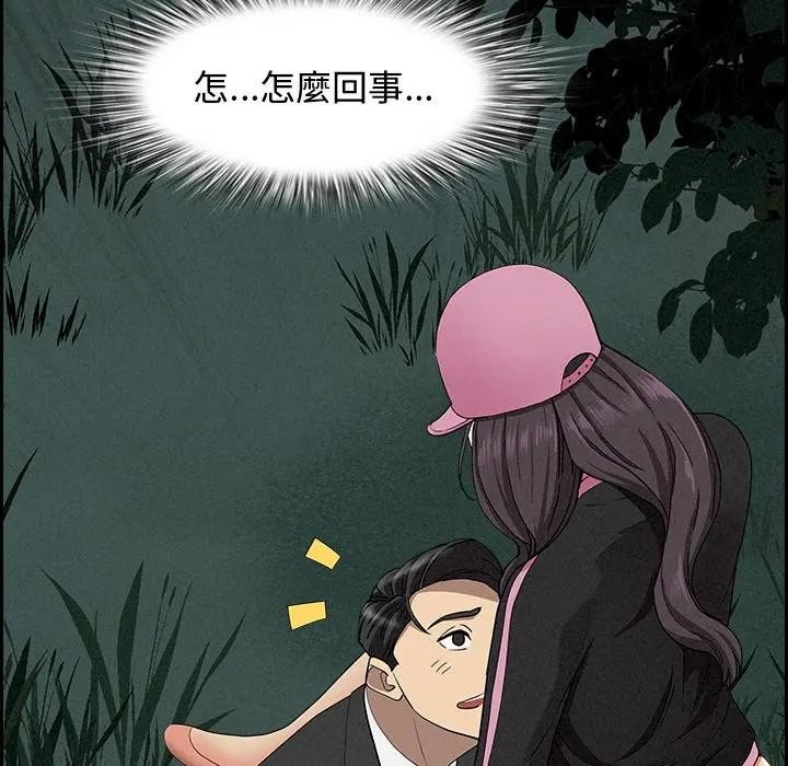 貴婦的專屬保鑣第11話 第18頁